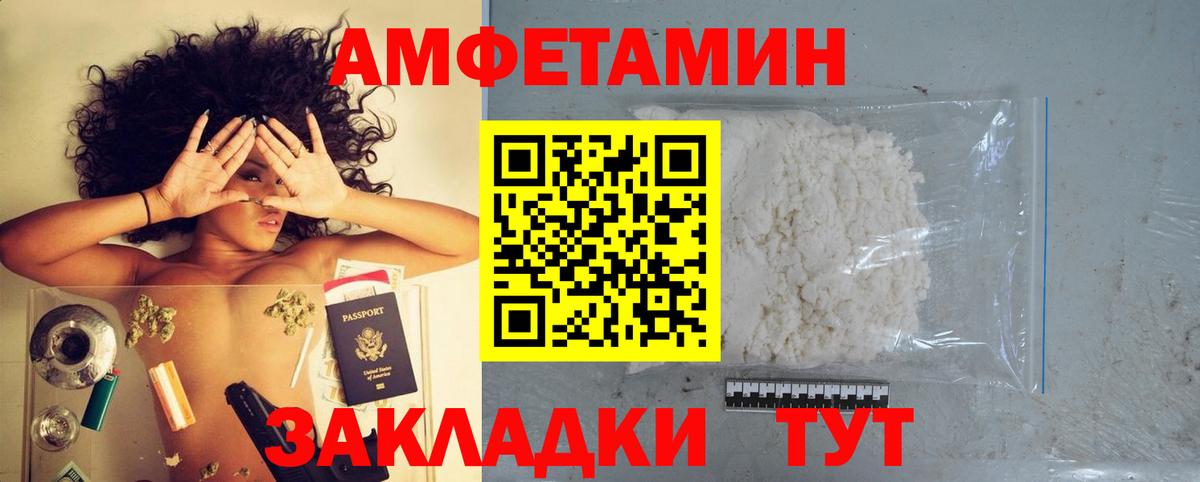 АМФЕТАМИН Розовый Курск