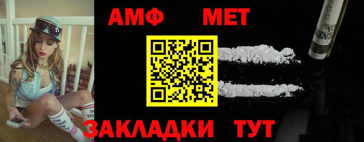 Amphetamine Premium  Вход с VPN  АМФЕТАМИН  Курск 
