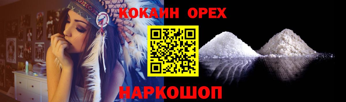 Кокаин Колумбийский Курск