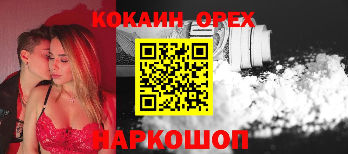 Курск  COCAIN 98%  КОКАИН  Вход с VPN 