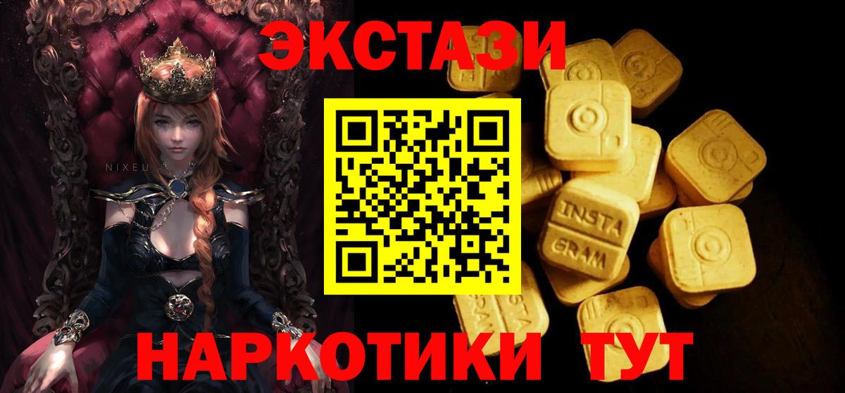 МЕГА зеркало  закладка  Вход с VPN  Экстази  Курск  Ecstasy бентли  ЭКСТАЗИ 280мг 