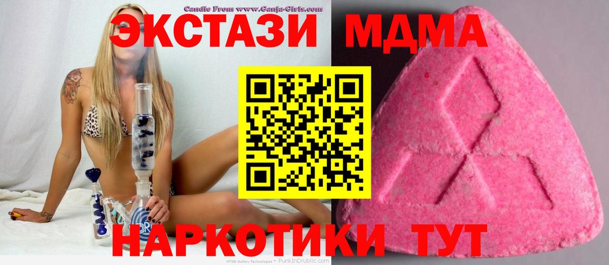 Экстази ешки Курск