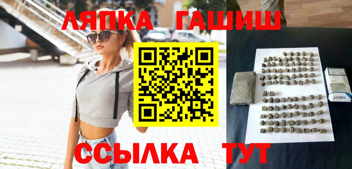 Курск  ГАШИШ гашик  Вход с VPN 