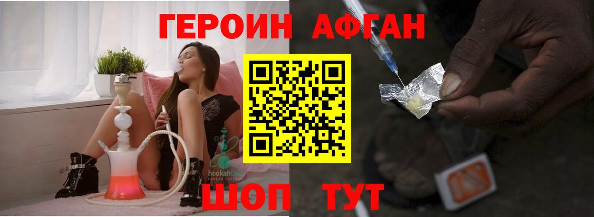 Курск  ГЕРОИН Афган  Вход с VPN 