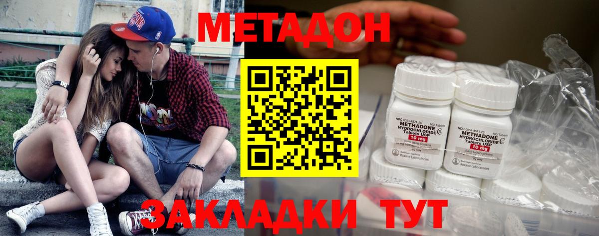 Метадон VHQ Курск