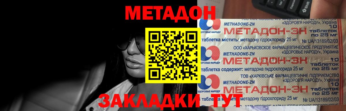 Курск  Метадон белоснежный  Метадон VHQ  Вход с VPN 