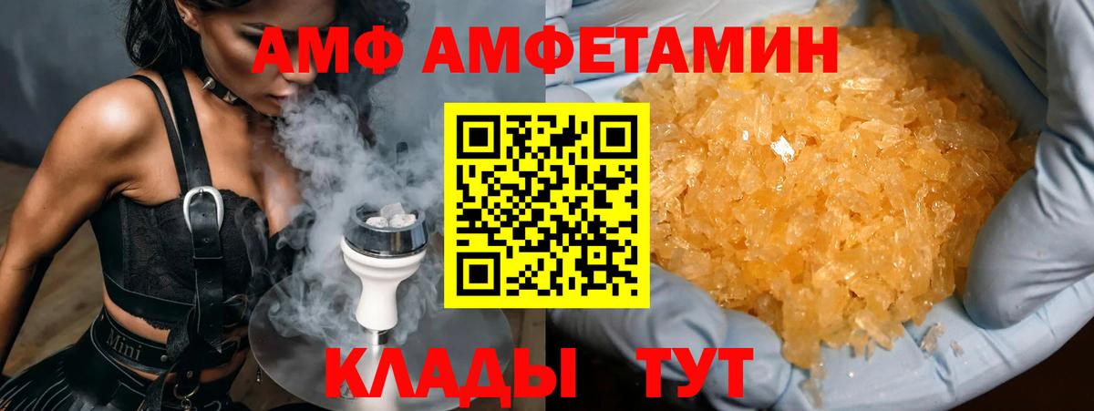 Метамфетамин кристалл Курск