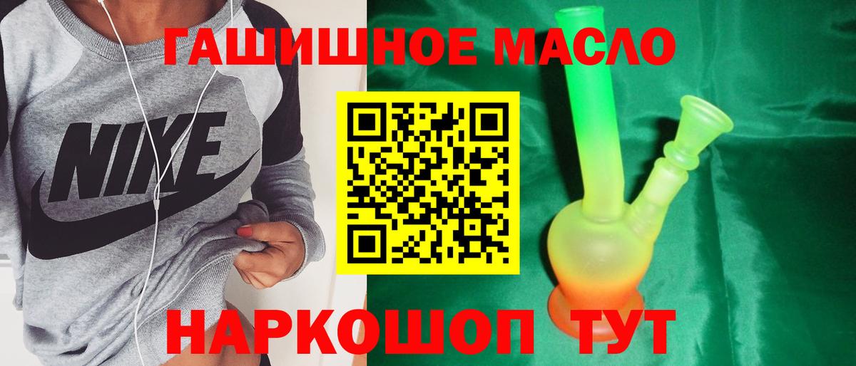 Дистиллят ТГК THC oil  Вход с VPN  Курск 